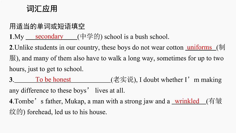 高三英语一轮复习(新教材新高考) 社会服务与人际沟通 专题课件 5 Sharing 分享08