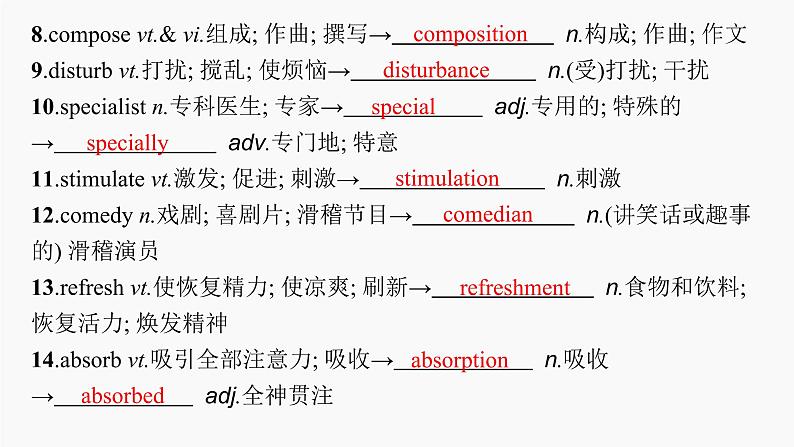高三英语一轮复习(新教材新高考) 生活与学习 专题课件 5 Healthy Lifestyle 健康的生活方式第7页