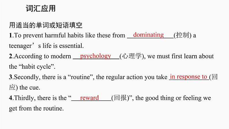高三英语一轮复习(新教材新高考) 生活与学习 专题课件 5 Healthy Lifestyle 健康的生活方式第8页