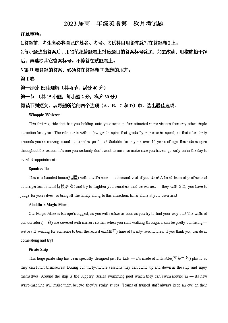江西省上高二中2020-2021学年高一上学期第一次月考英语试题含解析第1页