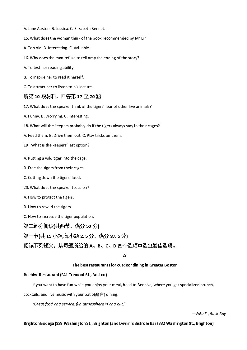 2023届河北省邯郸市高三上学期摸底考试英语含答案第3页
