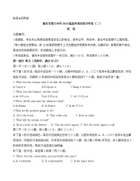 2023届重庆市第八中学校高三上学期高考适应性月考卷（二）英语试卷含解析