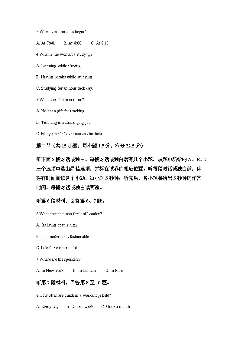 2022-2023学年江西省省上饶一中重点校联盟高三入学摸底联考英语试卷含答案02