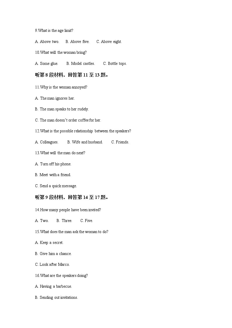 2022-2023学年江西省省上饶一中重点校联盟高三入学摸底联考英语试卷含答案03