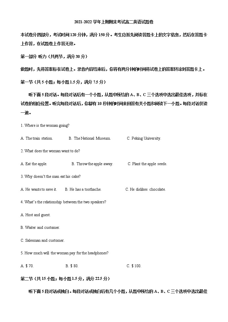 河南省鄭州市2021-2022學(xué)年高二上學(xué)期期末考試英語(yǔ)試題含解析第1頁(yè)