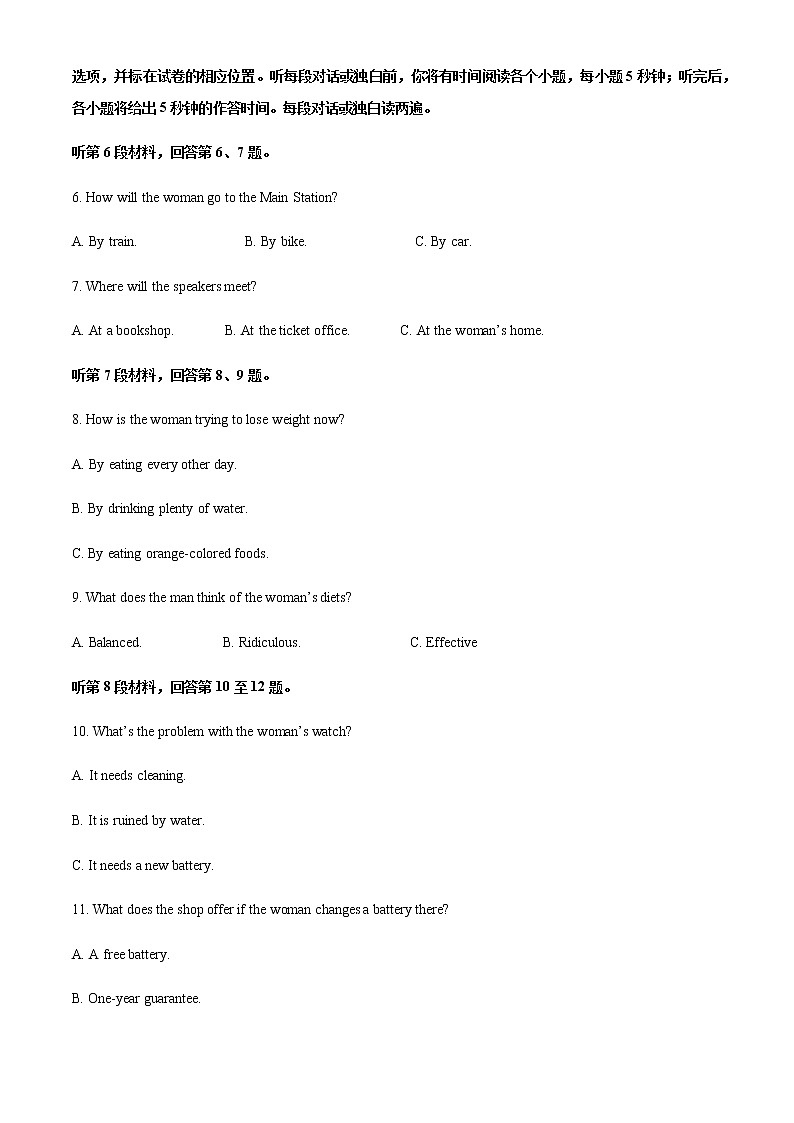 河南省鄭州市2021-2022學(xué)年高二上學(xué)期期末考試英語(yǔ)試題含解析第2頁(yè)