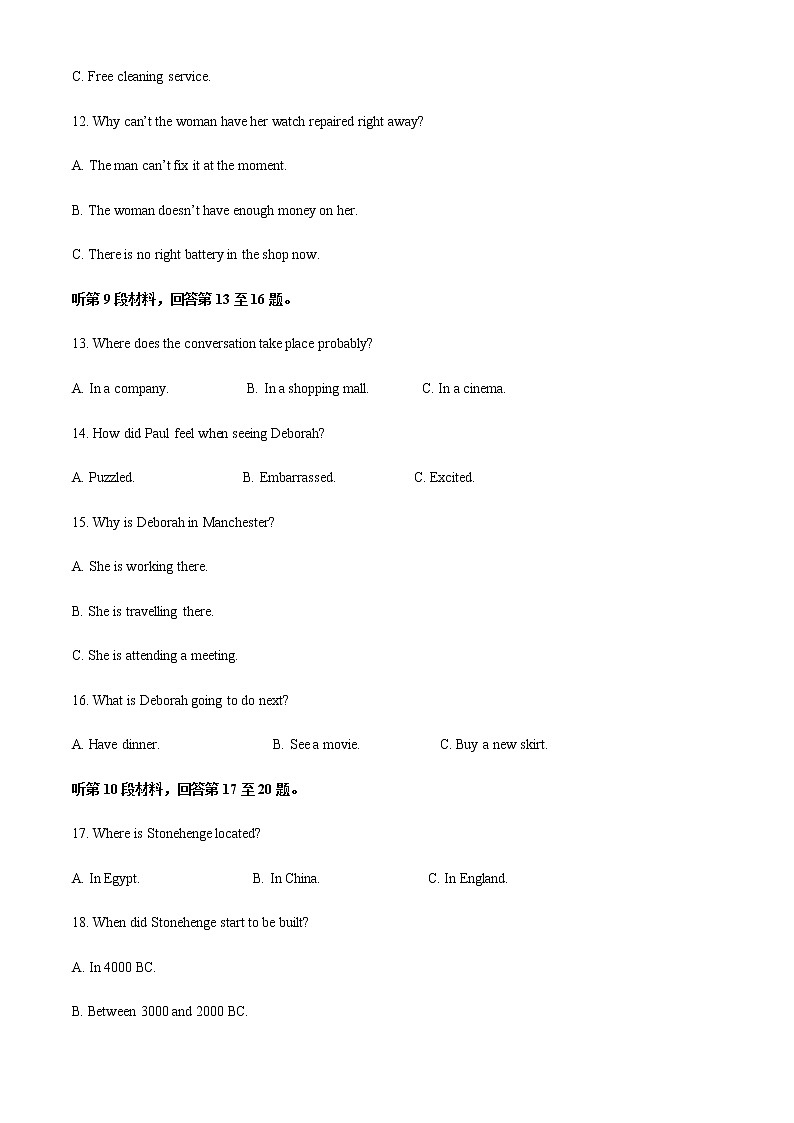 河南省鄭州市2021-2022學(xué)年高二上學(xué)期期末考試英語(yǔ)試題含解析第3頁(yè)