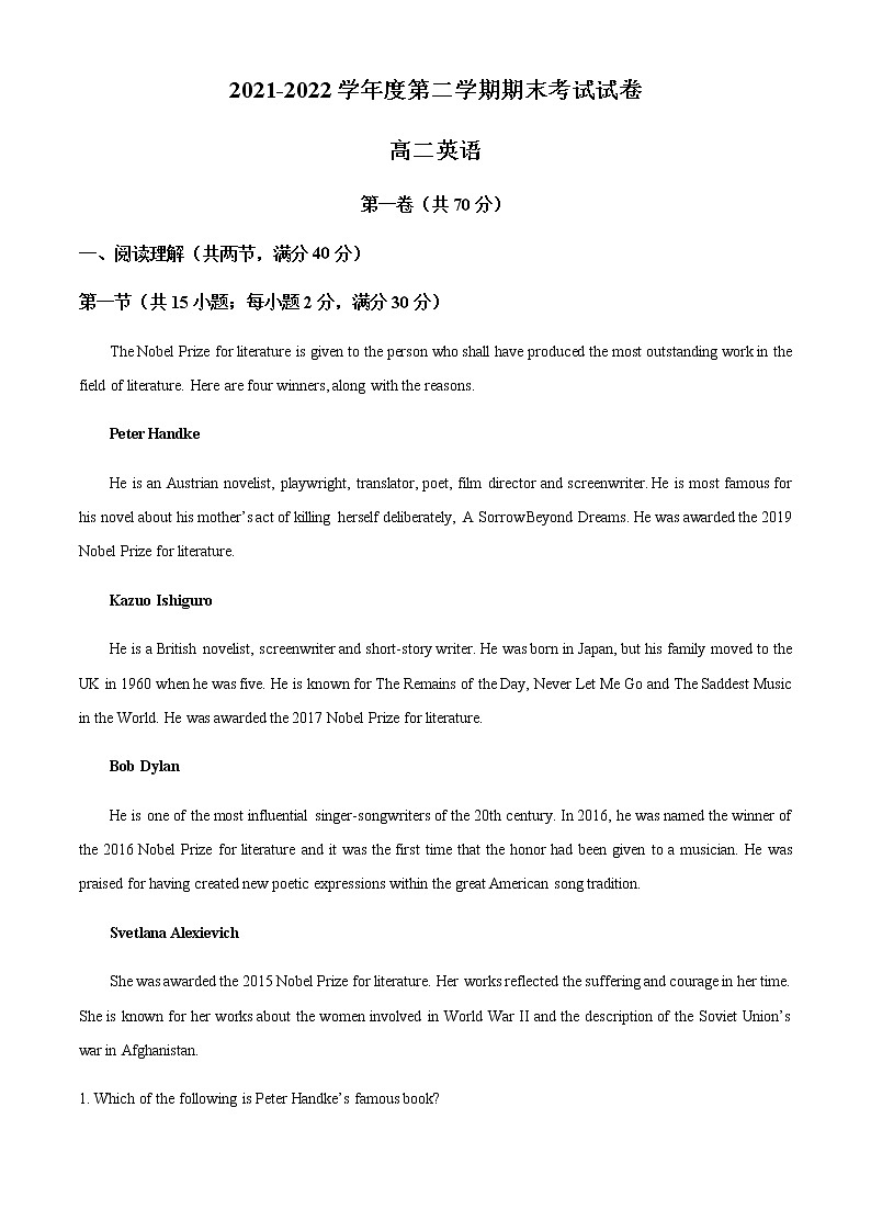 甘肅省武威第十八中學(xué)2021-2022學(xué)年高二下學(xué)期期末英語試題含解析第1頁