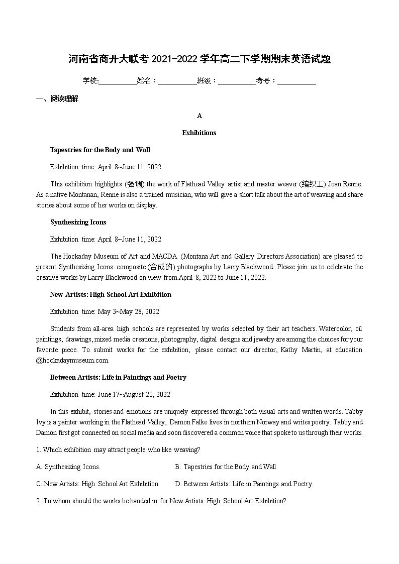 河南省商開大聯考2021-2022學年高二下學期期末英語試題含答案第1頁