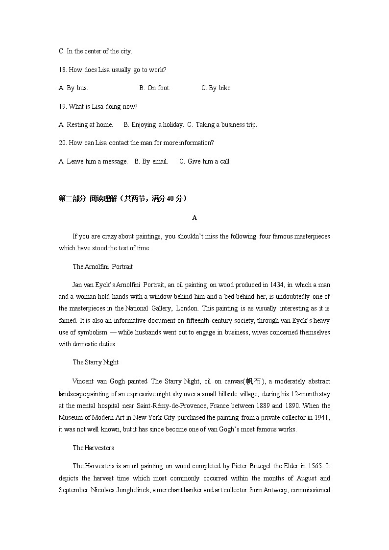 黑龍江省大慶市大慶中學(xué)2021-2022學(xué)年高二下學(xué)期期末考試英語(yǔ)試題含解析第3頁(yè)