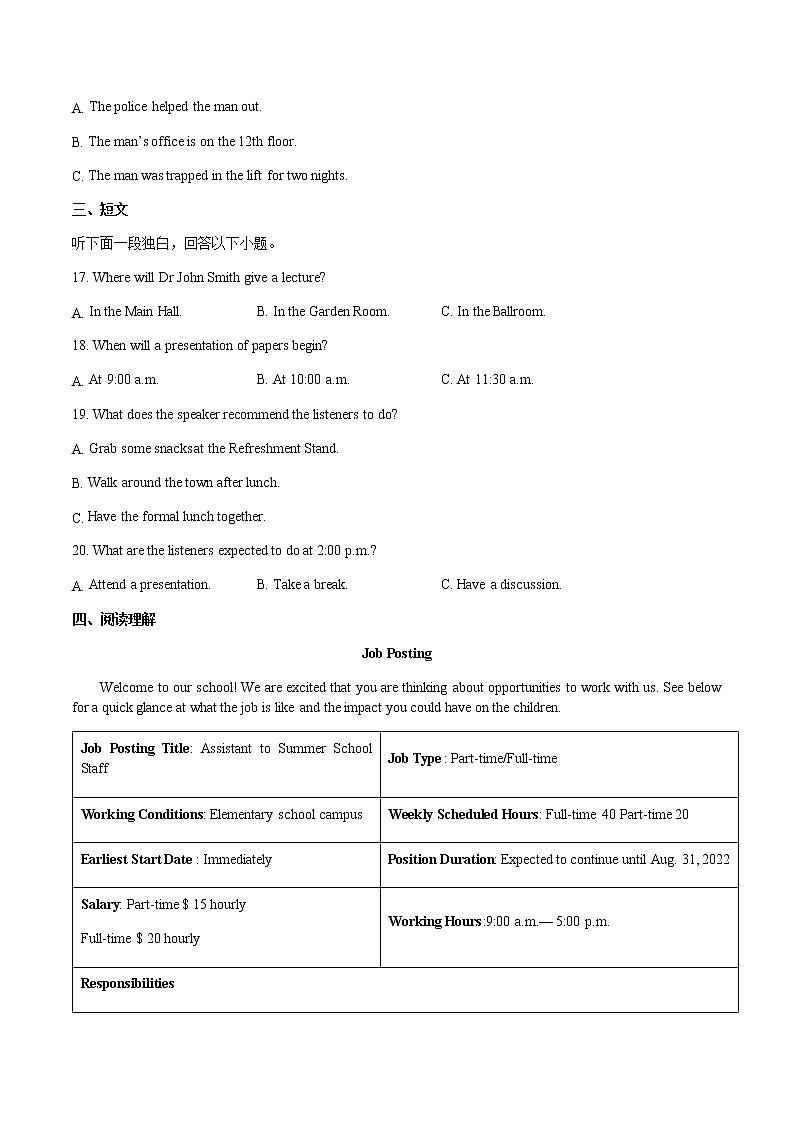 江蘇省南京市六校聯(lián)合體2021-2022學年高二下學期期末聯(lián)考英語試題含答案第3頁