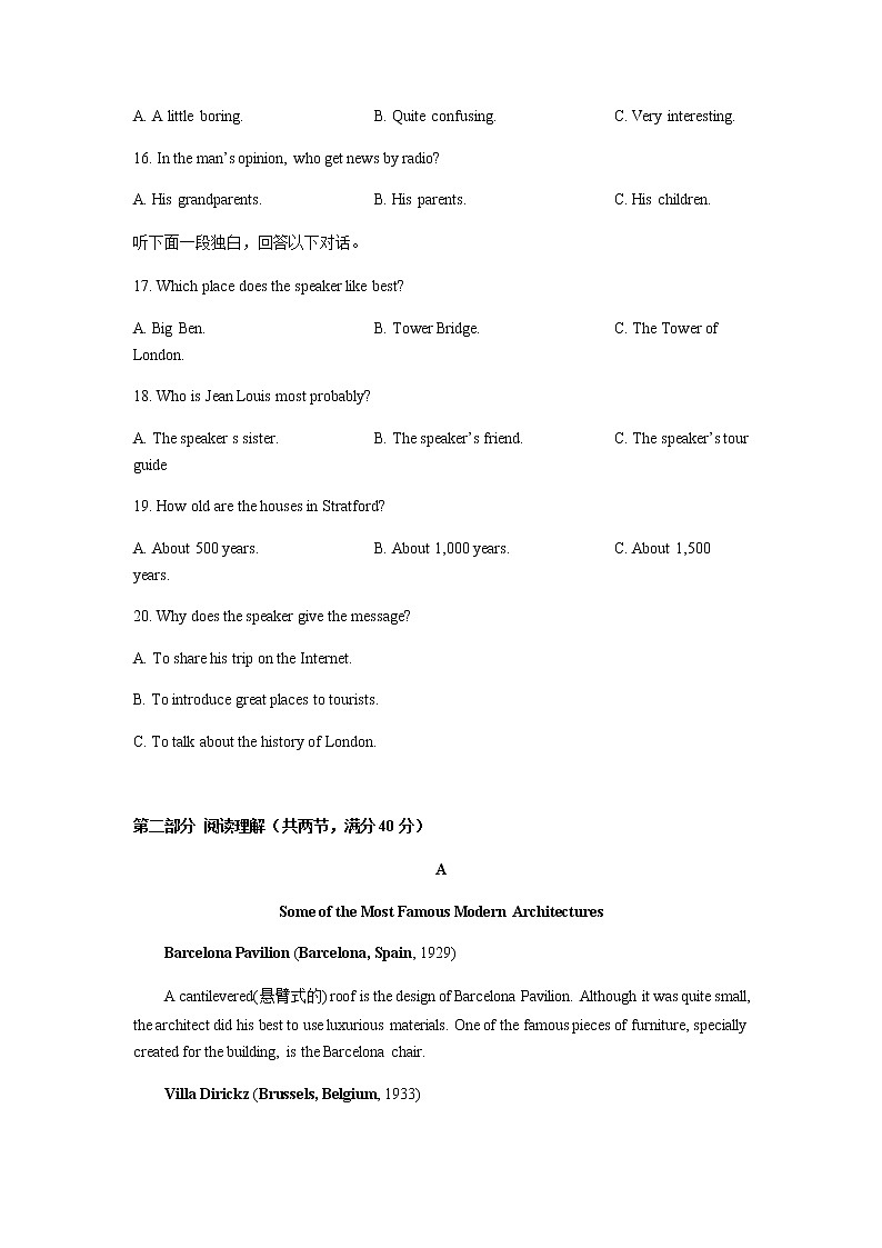 河南省豫南名校2021-2022學(xué)年高二下學(xué)期期末聯(lián)考英語試題含解析第3頁