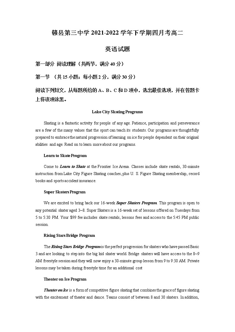 江西省赣州市赣县第三中学2021-2022学年高二下学期4月月考英语试卷含解析01