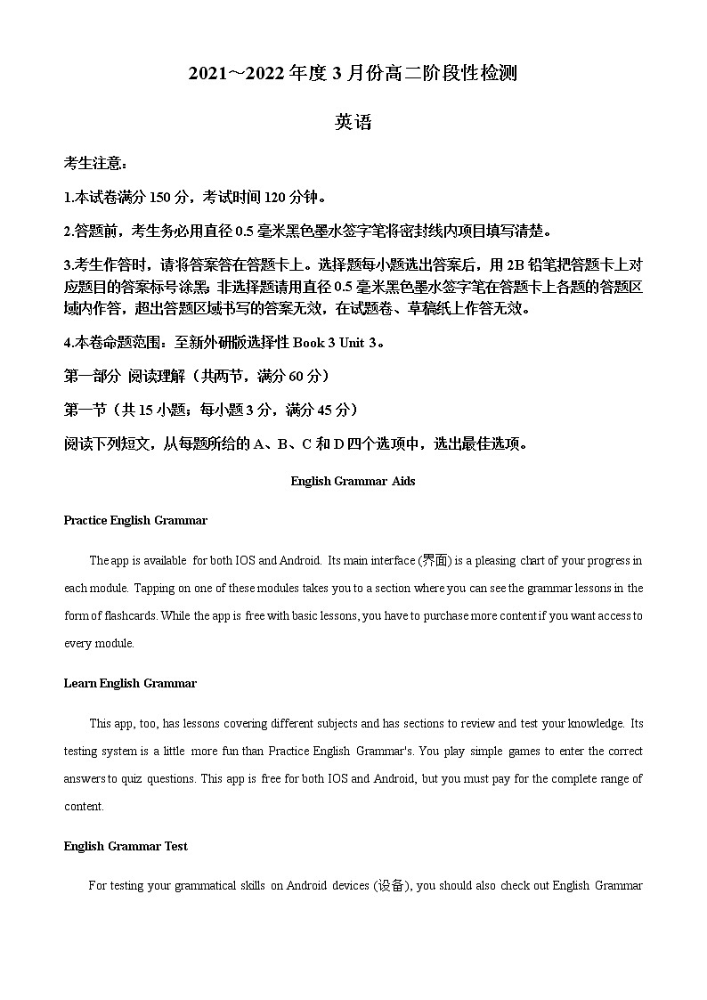 山西省运城市发展联盟2021-2022学年高二下学期3月联考英语试题含解析第1页