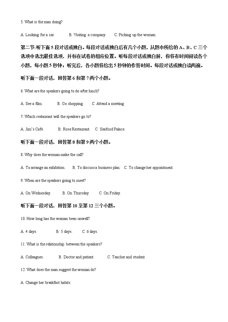 云南省德宏州2021-2022学年高一上学期期末统一监测英语试题含解析第2页