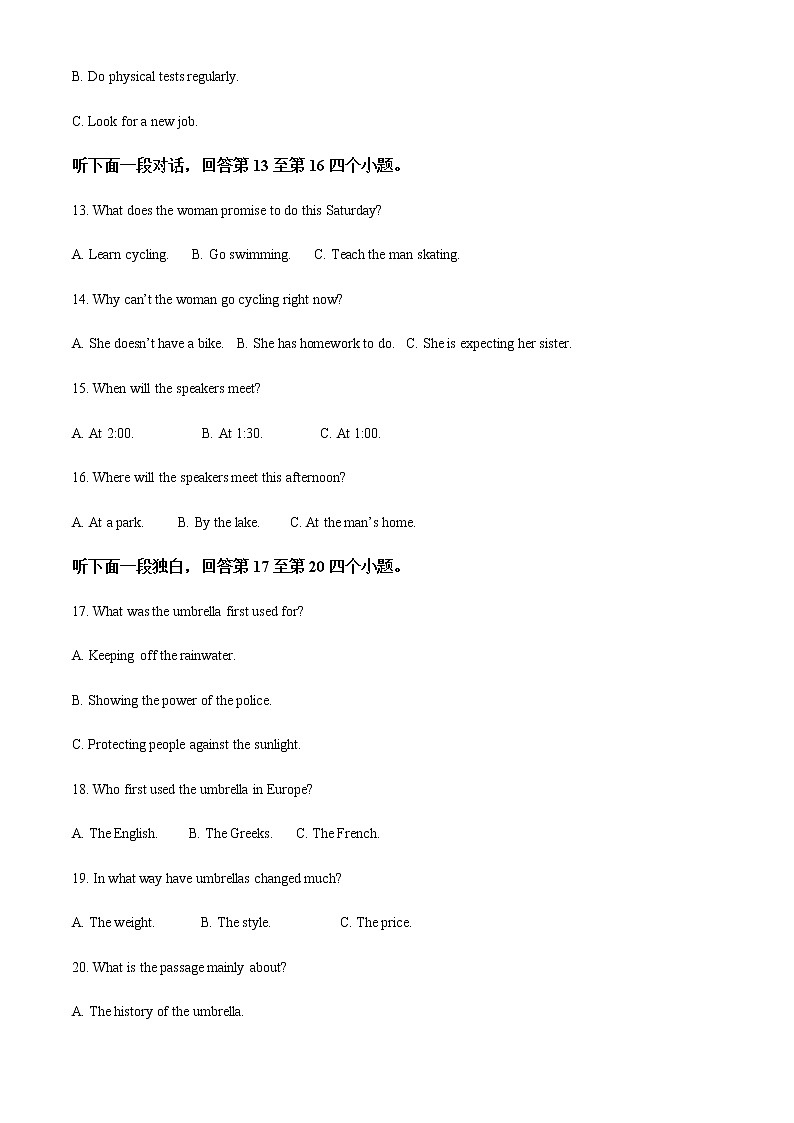 云南省德宏州2021-2022学年高一上学期期末统一监测英语试题含解析第3页