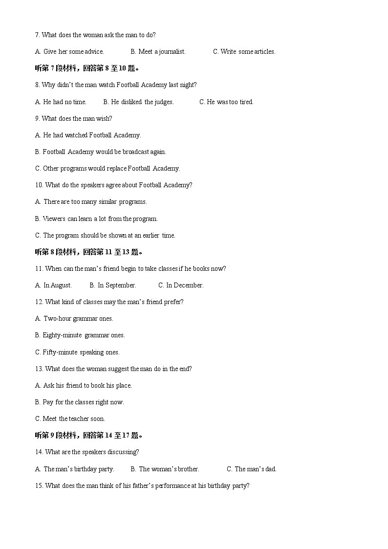 辽宁省营口市普通高中2021-2022学年高一下学期期末英语试题含解析02