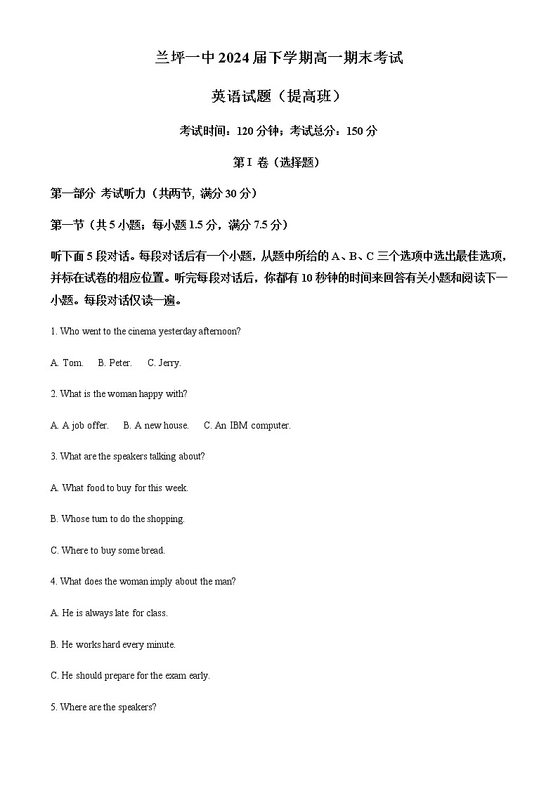 云南省兰坪县第一中学2021-2022学年高一下学期期末考试英语试题含解析01