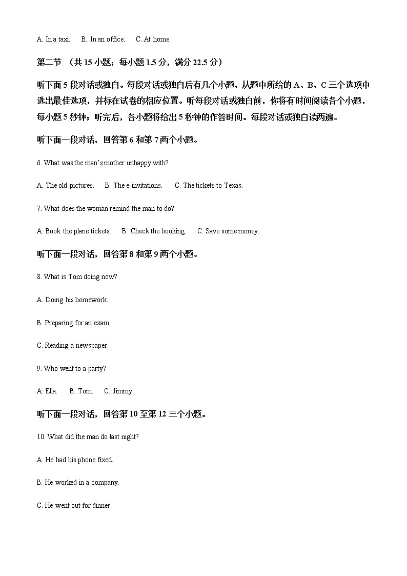云南省兰坪县第一中学2021-2022学年高一下学期期末考试英语试题含解析02