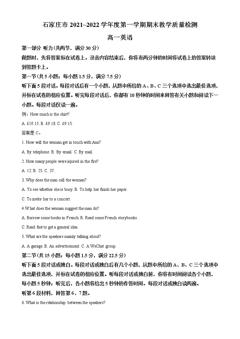 精品解析:河北省石家庄市2021-2022学年高一上学期期末考试英语试题(不含听力)01