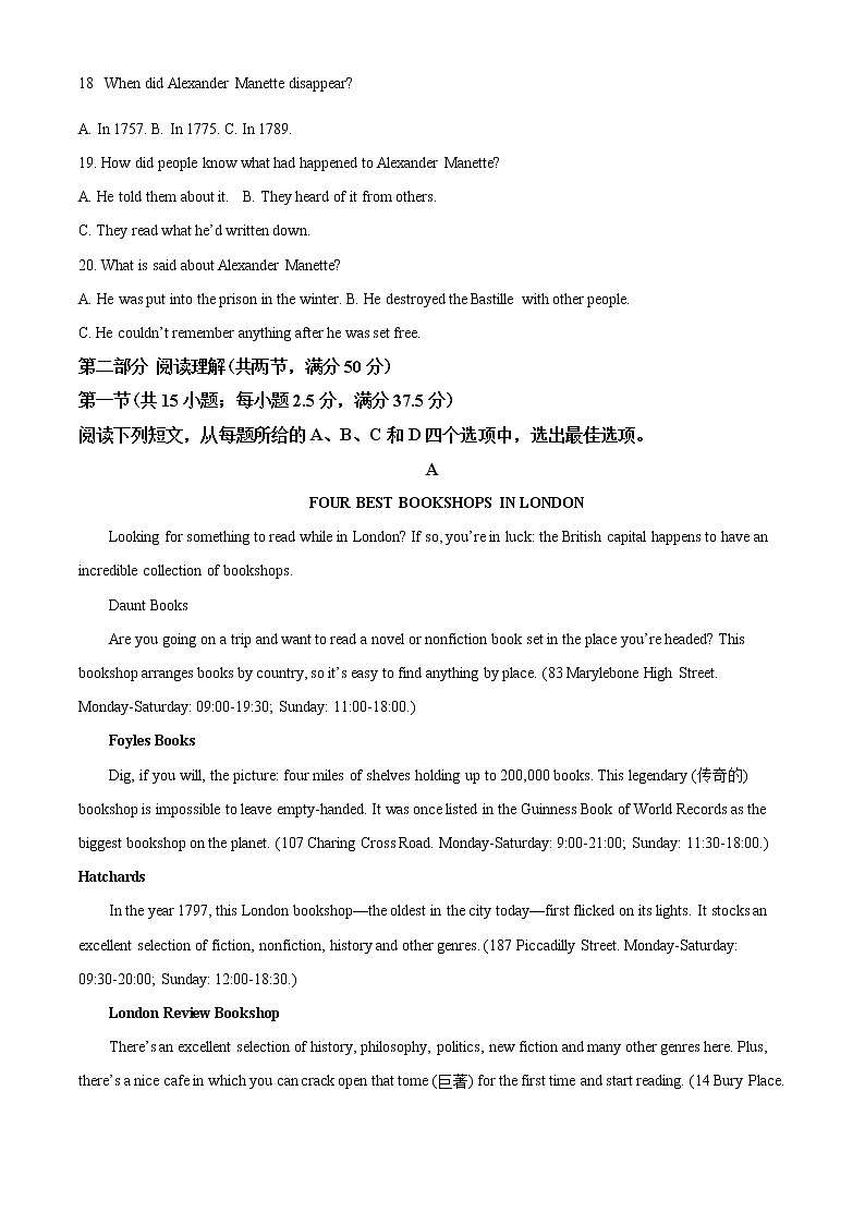 精品解析:河北省石家庄市2021-2022学年高一上学期期末考试英语试题(不含听力)03