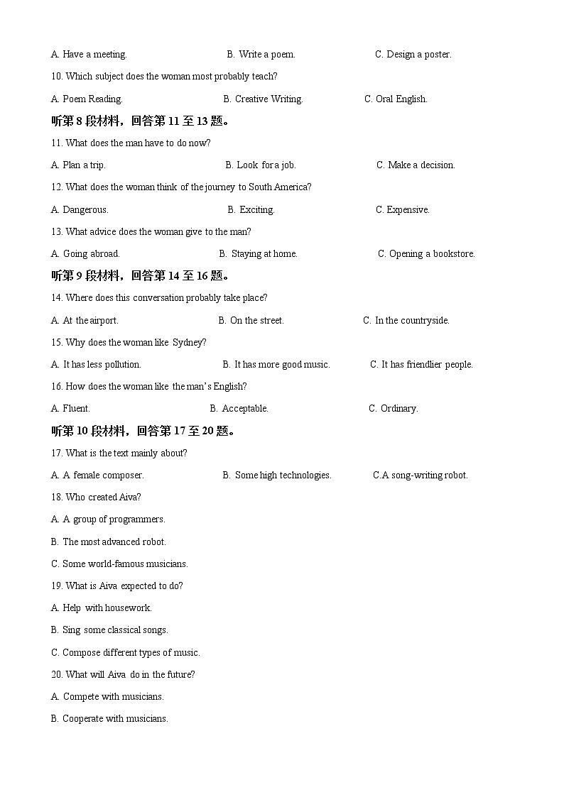 湖南省湖湘名校联盟2021-2022学年高一上学期期末考试英语试题(原卷版)第2页