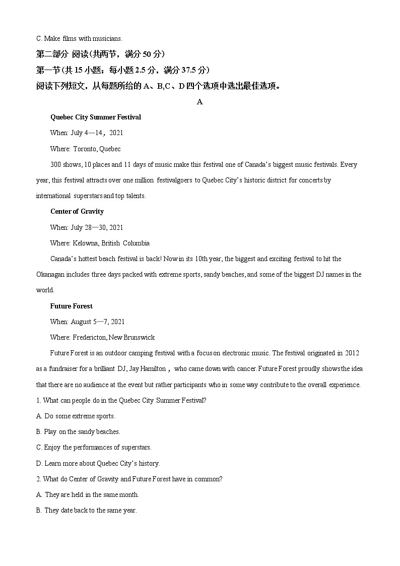 湖南省湖湘名校联盟2021-2022学年高一上学期期末考试英语试题(原卷版)第3页