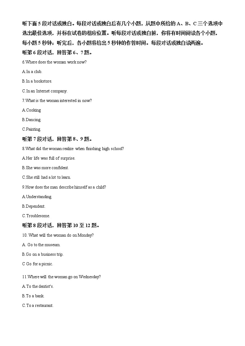 精品解析:江苏省南通市2021_2022学年高一上学期期末考试英语试题(不含听力)02