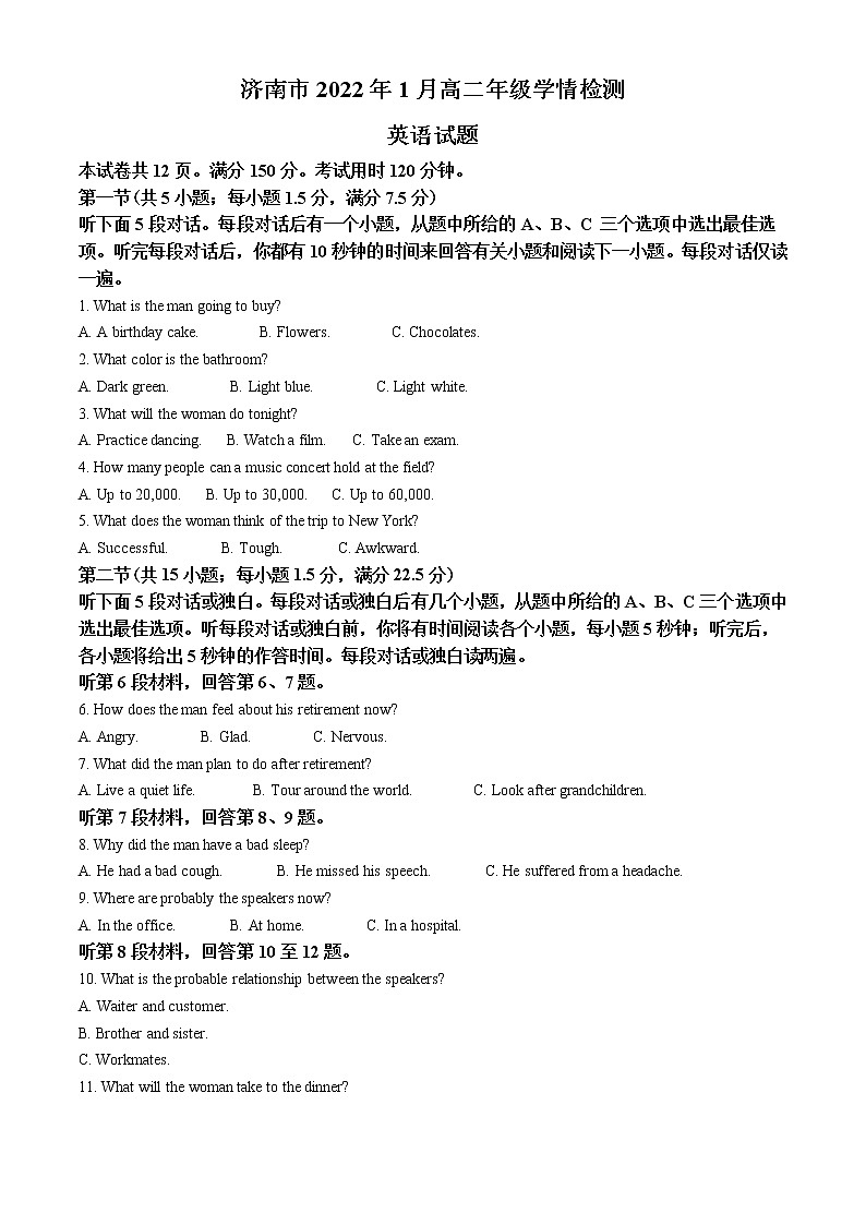 精品解析:山东省济南市2021-2022学年1月高二上学期学情期末检测英语试题(含听力)01