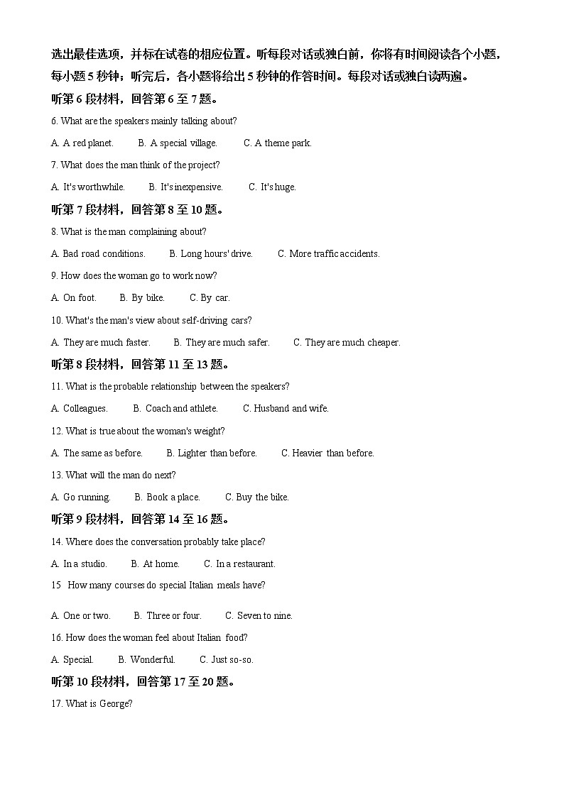 精品解析:浙江省温州市2021-2022学年高二上学期期末教学质量统ー检测英语试题02