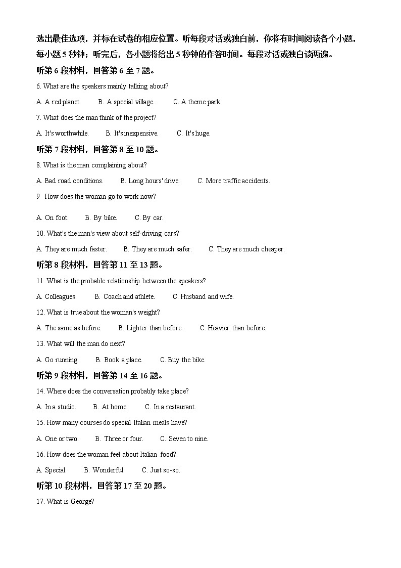 精品解析:浙江省温州市2021-2022学年高二上学期期末教学质量统ー检测英语试题02