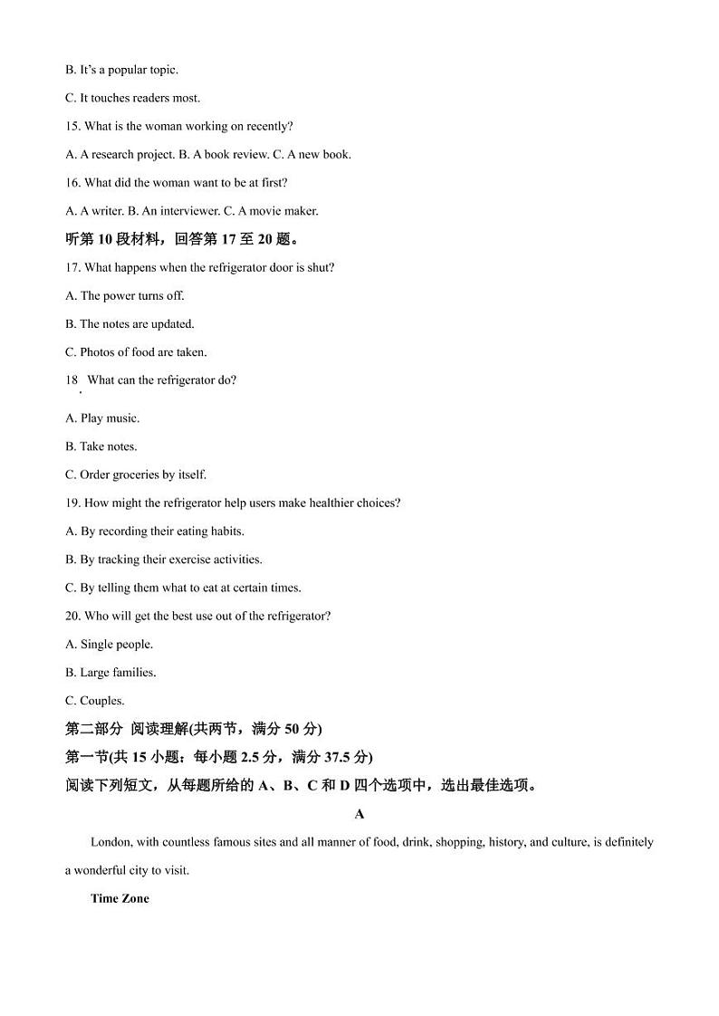 2023届浙江省金华十校高三上学期11月模拟考试(一模)英语试题及答案(不含听力)03