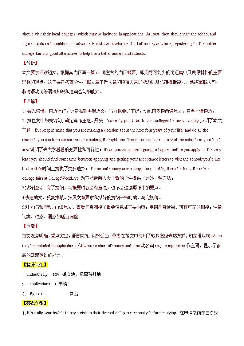高考英语二轮复习题型专题25 书面表达之概要写作(2份打包,解析版+原卷版)03