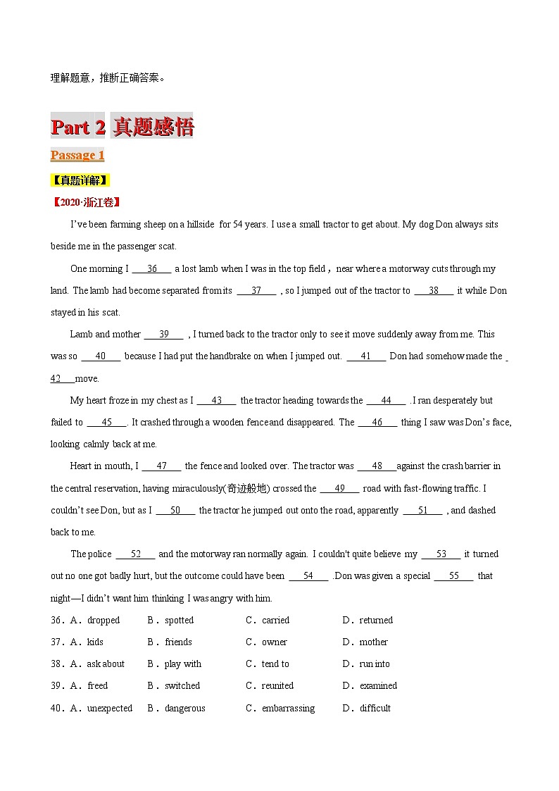 高考英语二轮复习题型专题11 完形填空之人与自然(原卷版)第2页