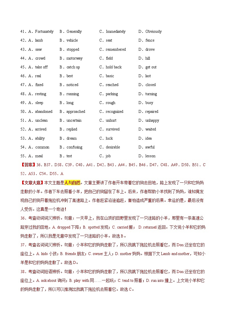 高考英语二轮复习题型专题11 完形填空之人与自然(原卷版)第3页