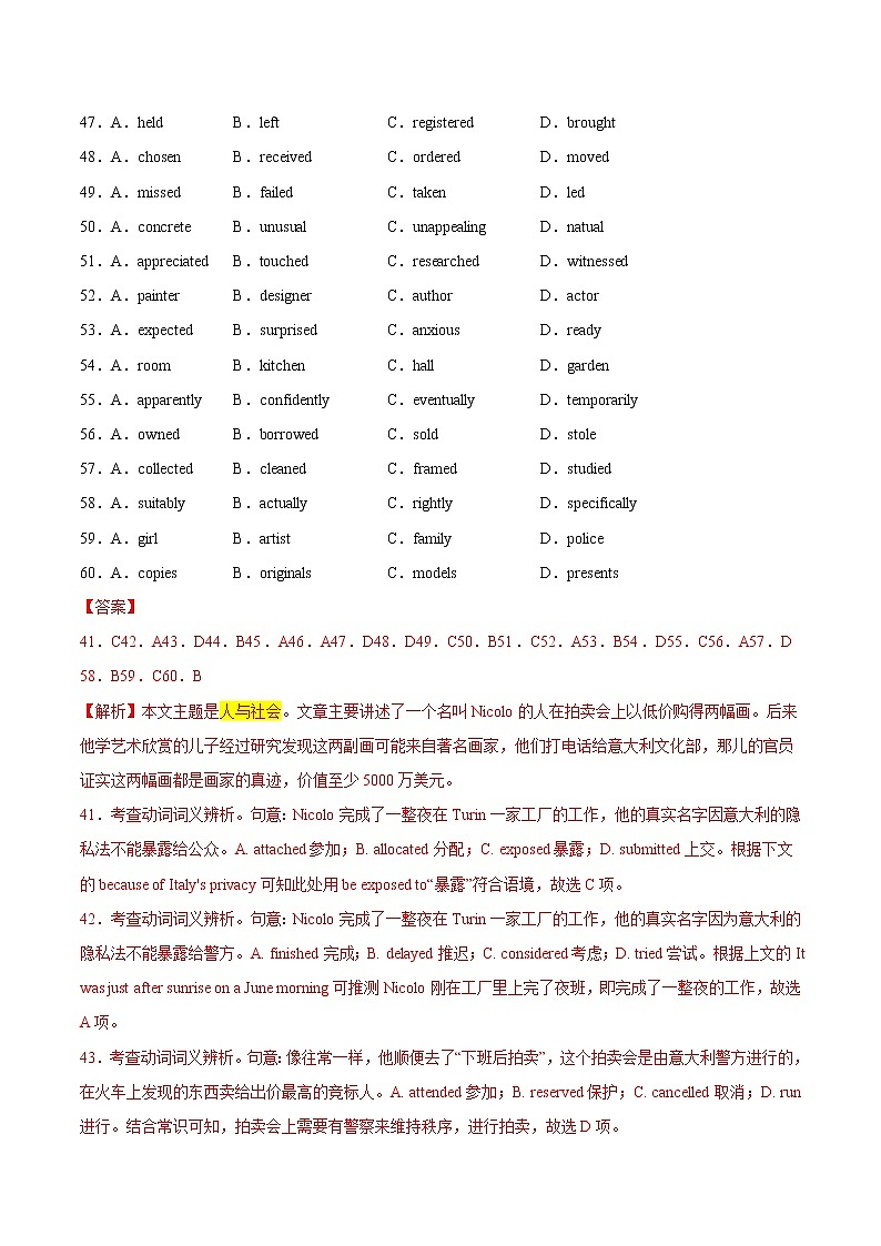 高考英语二轮复习题型专题12 完形填空之人与社会(原卷版)第3页