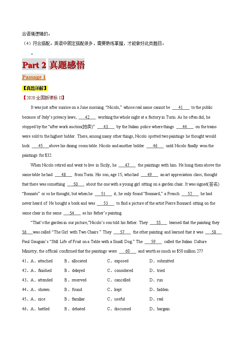 高考英语二轮复习题型专题12 完形填空之人与社会(解析版)第2页