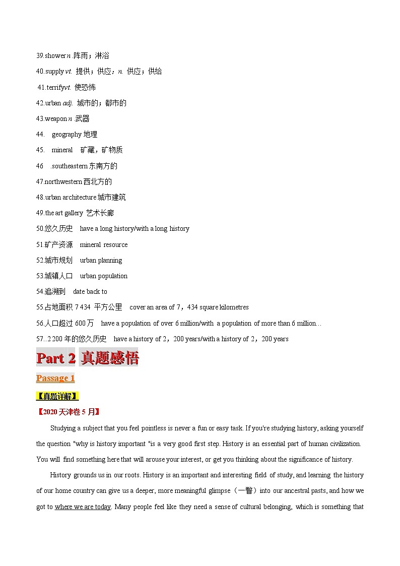 高考英语二轮复习题型专题06阅读理解之史地人文类(2份打包,解析版+原卷版)03