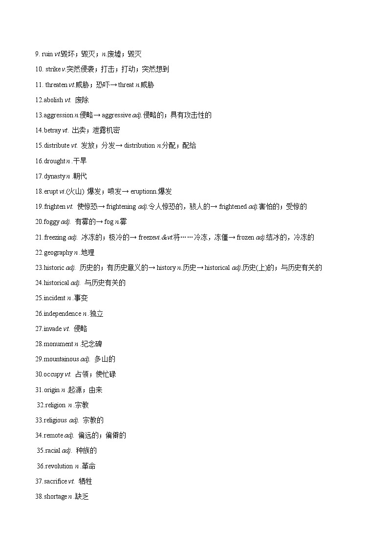 高考英语二轮复习题型专题06阅读理解之史地人文类(2份打包,解析版+原卷版)02