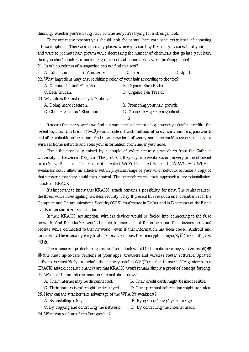 江蘇省無錫市2022-2023學年高三上學期期中教學質量調研測試英語試題含答案第3頁