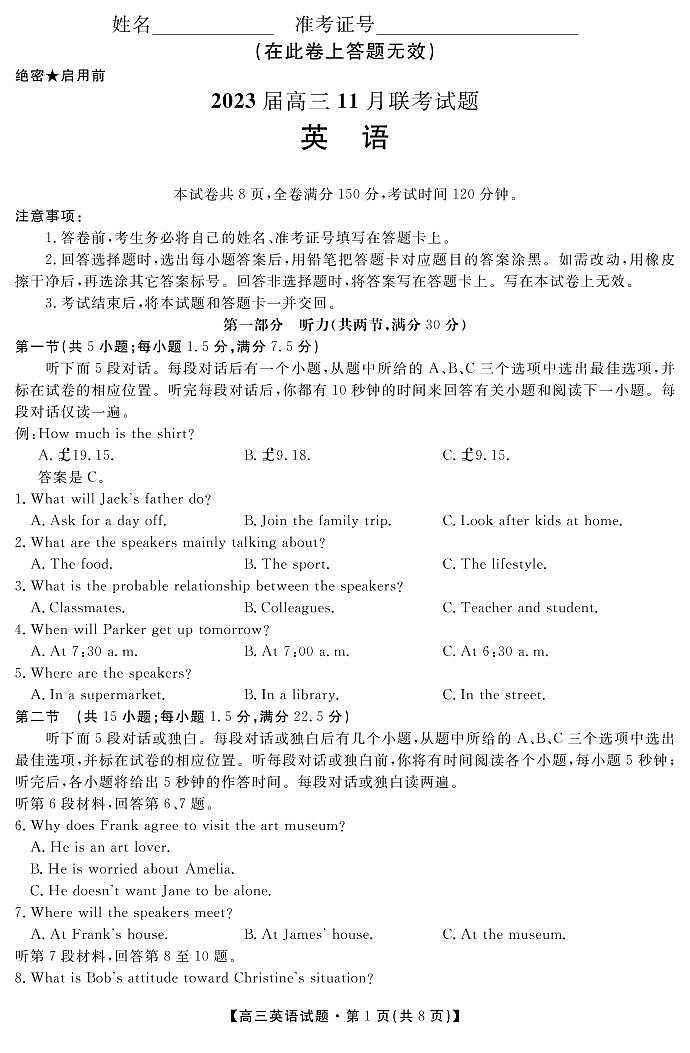 英语试题第1页