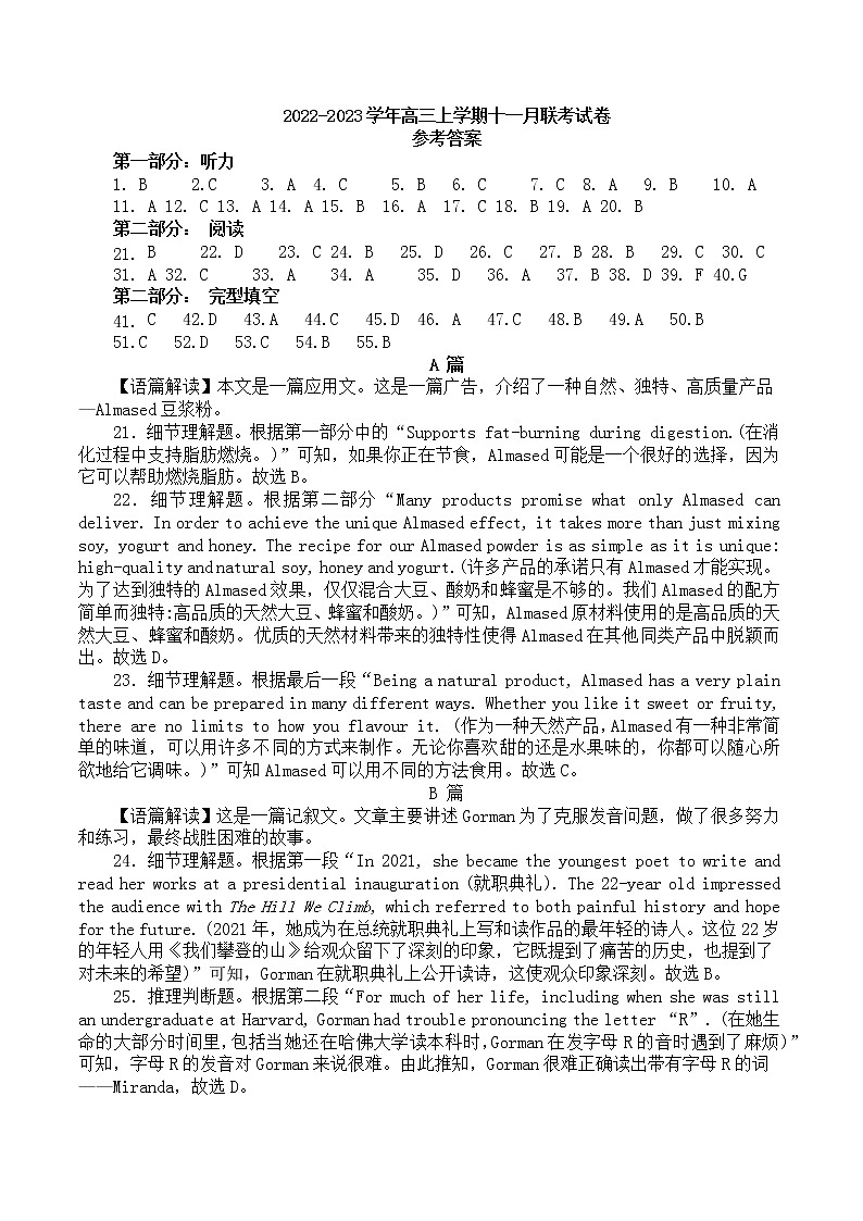 英语答案第1页