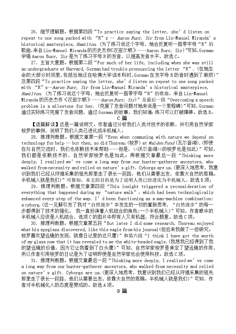 英语答案第2页