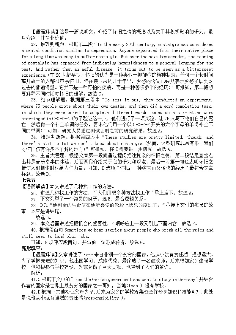 英语答案第3页