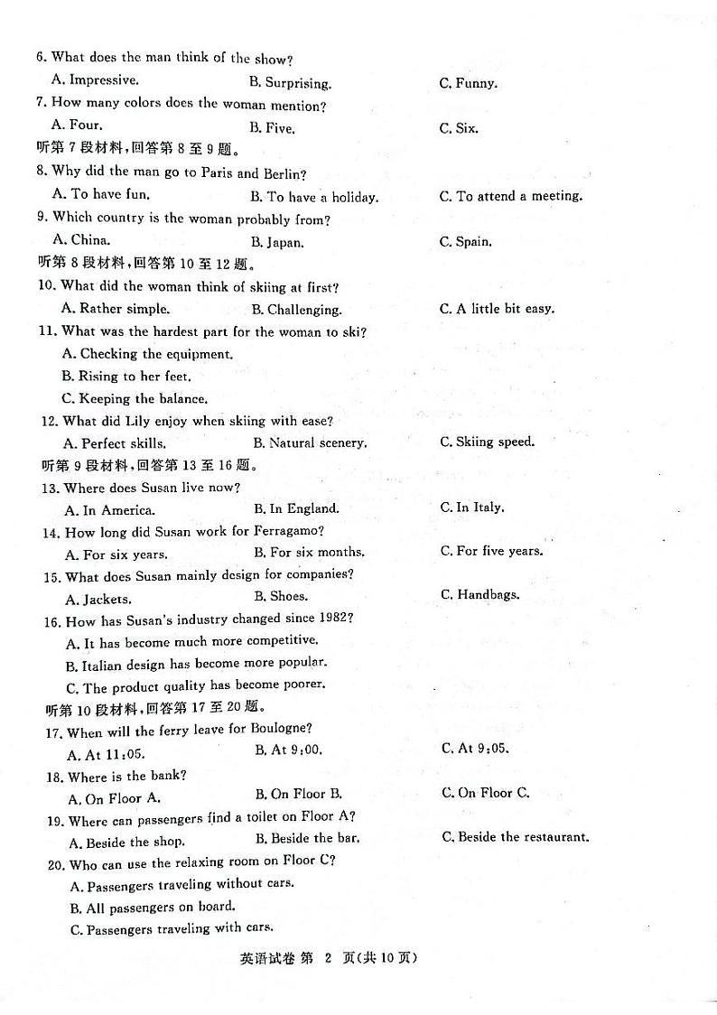 2023黄冈高二上学期期中英语试题扫描版含答案02