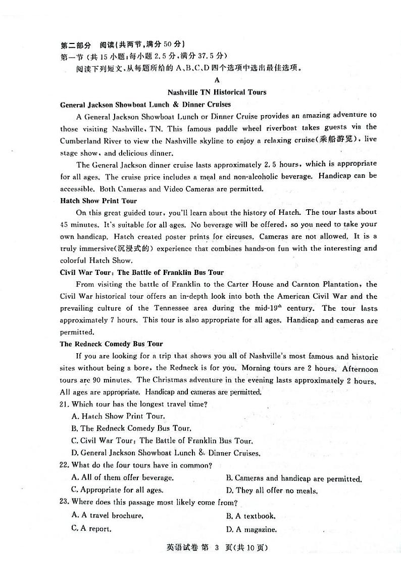 2023黄冈高二上学期期中英语试题扫描版含答案03