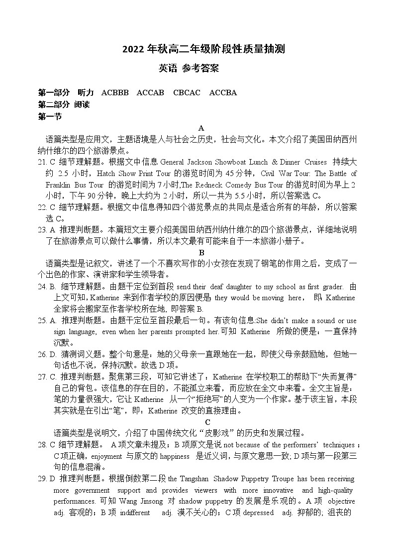 2023黄冈高二上学期期中英语试题扫描版含答案01