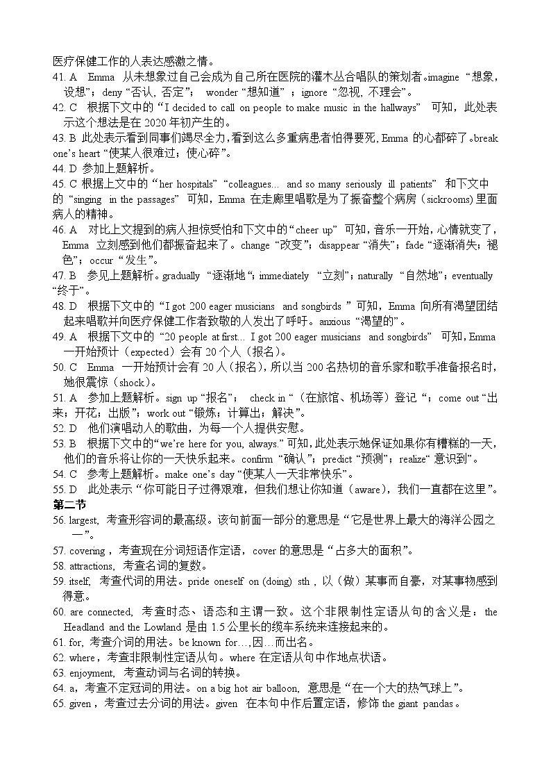 2023黄冈高二上学期期中英语试题扫描版含答案03