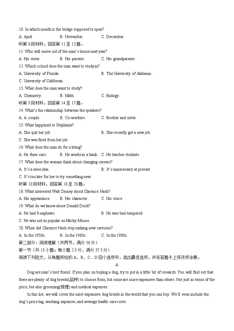 浙江省宁波五校联盟2022-2023学年高一上学期期中联考英语试题(含答案)第2页