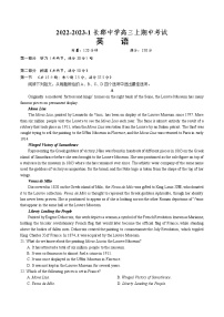 湖南省长沙市长郡中学2022-2023学年高三上学期期中考试英语试题